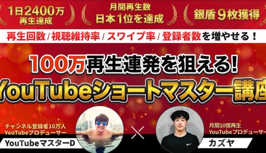 YouTubeショートは「センス」ではなく「設計」なのかもしれない｜伸びる動画と伸びない動画の違いを考えてみた