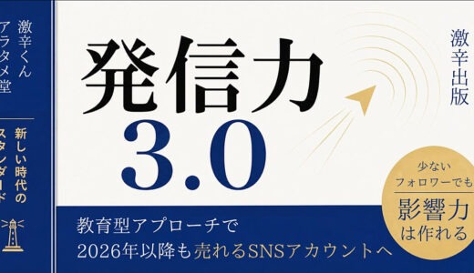 一生懸命発信しているのに、なぜ商品が売れないのか？｜これから必要になる「発信力」という考え方
